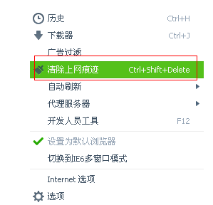 电脑清理<a href=/softxz/llq/ target=_blank class=infotextkey>浏览器</a>缓存的方法 电脑<a href=/softxz/llq/ target=_blank class=infotextkey>浏览器</a>缓存怎么清除