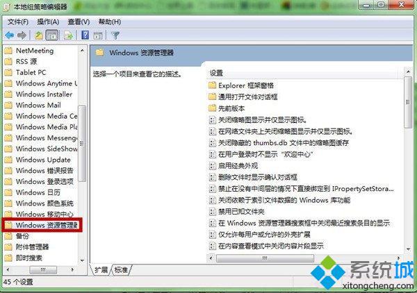 Windows资源管理器