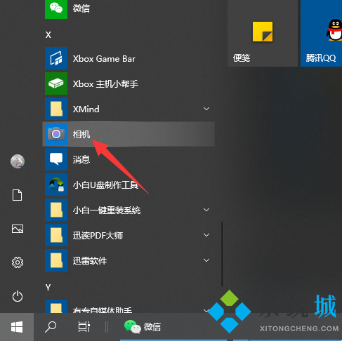 <a href=/win10/ target=_blank class=infotextkey>win10</a>摄像头怎么调出来 电脑摄像头怎么打开