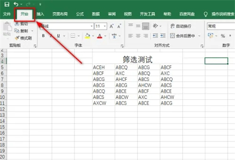 excel表格如何筛选特定内容 excel怎么批量提取指定内容