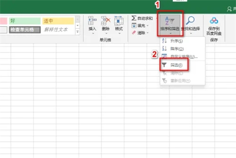 excel表格如何筛选特定内容 excel怎么批量提取指定内容