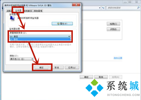 <a href=/win7/ target=_blank class=infotextkey>win7</a>桌面屏幕不停闪烁怎么办