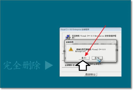 microsoft visual c++可以卸载吗 microsoft visual c++具体卸载教程