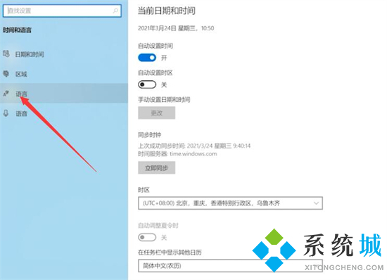电脑的<a href=/softxz/srf/ target=_blank class=infotextkey>输入法</a>在哪里设置 电脑怎么设置<a href=/softxz/srf/ target=_blank class=infotextkey>输入法</a>
