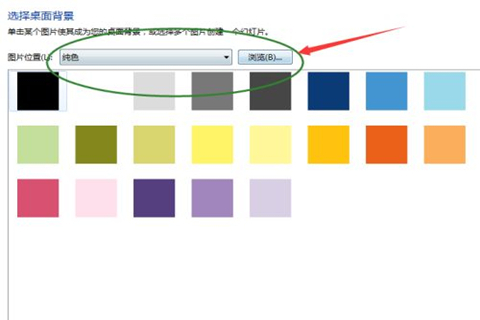 电脑怎么设置壁纸桌面<a href=/win7/ target=_blank class=infotextkey>win7</a>