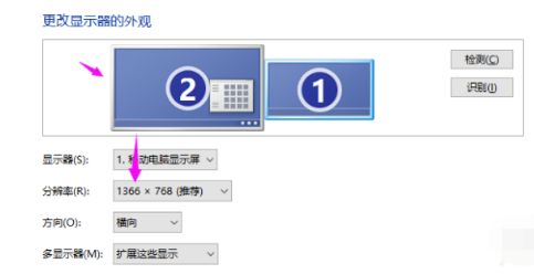 <a href=/win7/ target=_blank class=infotextkey>win7</a>电脑系统怎么用两个显示器分屏