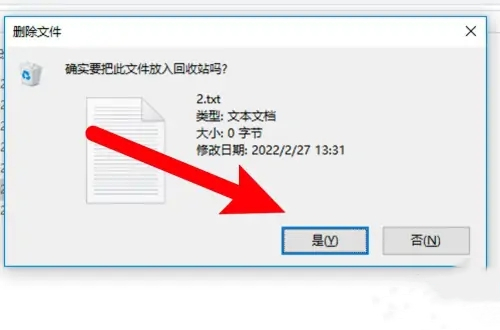 电脑怎么删除文件 电脑删除文件的具体方法
