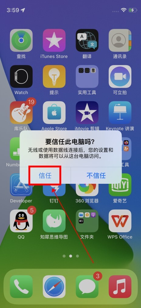 苹果手机里的视频怎么传到电脑 苹果手机和电脑怎么传文件