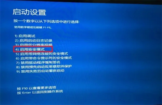 <a href=/win10/ target=_blank class=infotextkey>win10</a>开机如何进入安全模式 <a href=/win10/ target=_blank class=infotextkey>win10</a>安全模式怎么进入