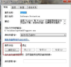 <a href=/win7/ target=_blank class=infotextkey>win7</a>系统提示此windows副本不是正版7601怎么解决