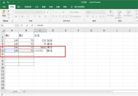 表格公式加减乘除自动生成 表格公式怎么设置公式自动计算