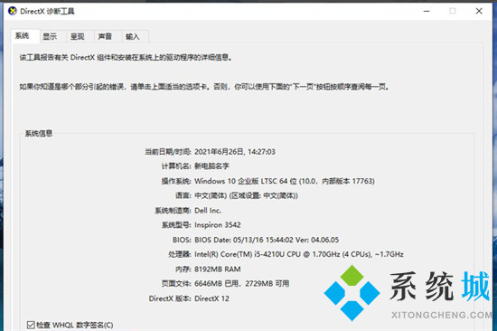 笔记本怎么看显卡配置 笔记本显卡在哪里看