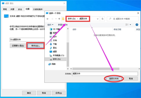 电脑桌面文件如何存入d盘或者e盘 电脑桌面文件存入d盘或者e盘的方法