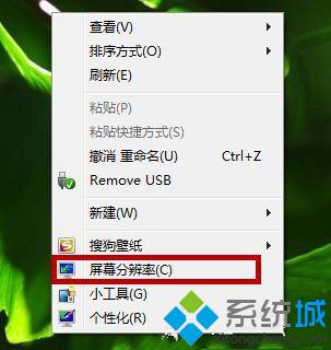 如何轻松切换win7电脑显示屏方向（图文）