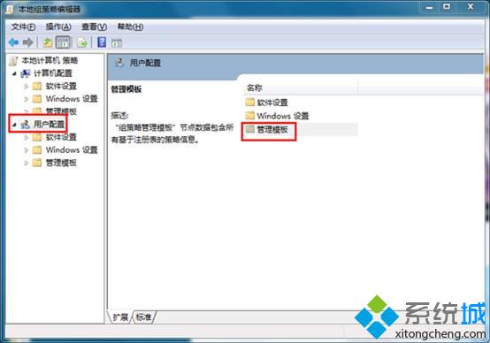 本地组策略编辑器