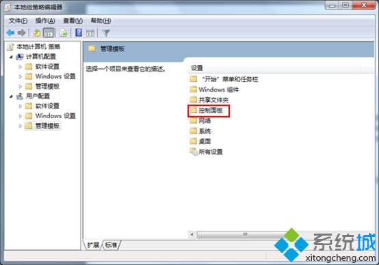 双击“控制面板”
