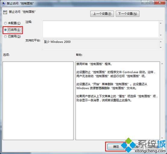 点击“确定”按钮保存退出