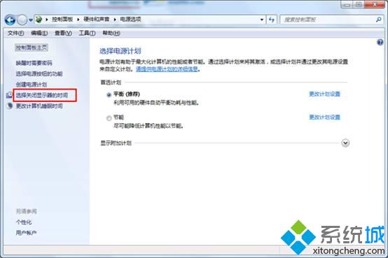 选择关闭显示器的时间