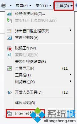 win7系统怎么关闭将ie设为默认浏览器的提示【图文】