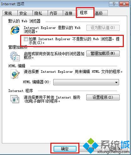 按“确定”按钮保存退出