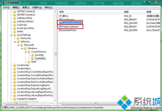 找到IconStreams和PastIconsStreams