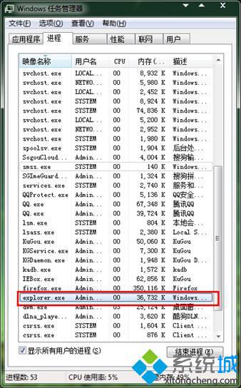 打开任务管理器