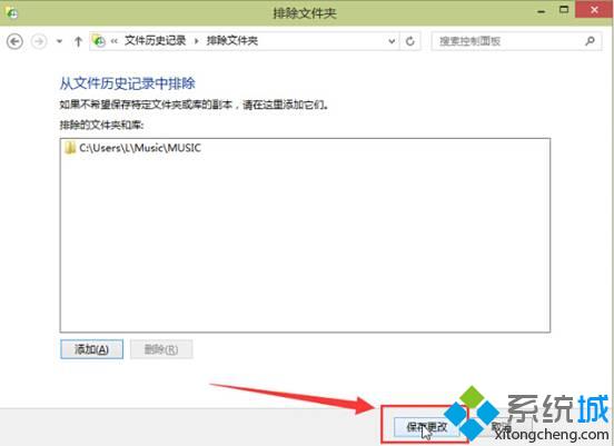 点击“保存更改”完成操作