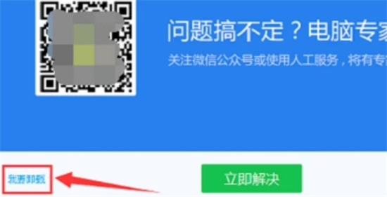 电脑怎么彻底删除360 电脑360怎么卸载干净