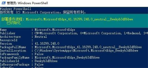 microsoft edge可以卸载吗 <a href=/win10/ target=_blank class=infotextkey>win10</a>卸载microsoft edge的方法介绍