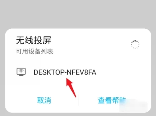 手机怎么在电脑上投屏 手机投屏到电脑最简单方法