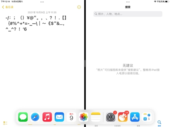 ipad怎么分屏 ipad如何分屏使用