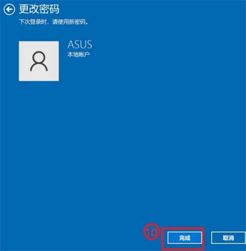 电脑如何取消开机密码 <a href=/win10/ target=_blank class=infotextkey>win10</a>电脑怎么取消开机密码