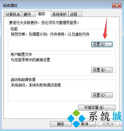 <a href=/win7/ target=_blank class=infotextkey>win7</a>怎么设置虚拟内存