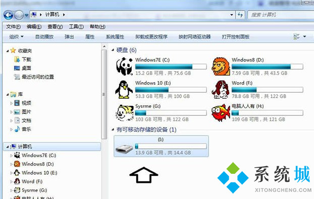 <a href=/win7/ target=_blank class=infotextkey>win7</a>电脑插入usb移动硬盘不显示盘符怎么办