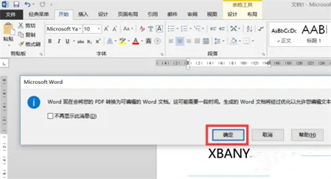 word转<a href=/softxz/pdf/ target=_blank class=infotextkey>pdf</a>后格式乱了怎么办 word转<a href=/softxz/pdf/ target=_blank class=infotextkey>pdf</a>后格排版变了的解决方法