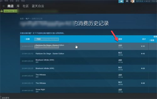 steam退款需要什么条件 steam游戏退款要求一览
