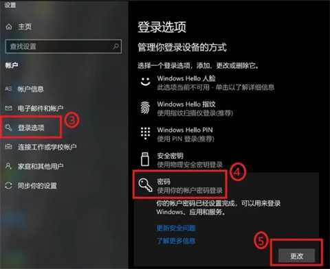 电脑如何取消开机密码 <a href=/win10/ target=_blank class=infotextkey>win10</a>电脑怎么取消开机密码