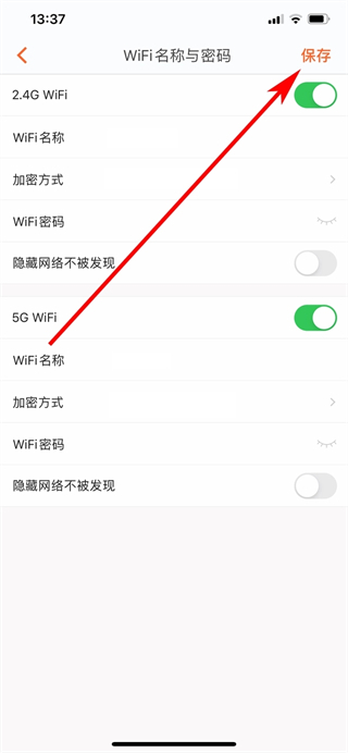 手机怎么修改自家wifi密码 家里wifi密码用手机怎么改密码