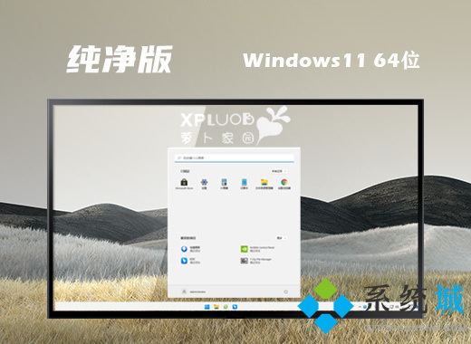 <a href=/win11/ target=_blank class=infotextkey>windows11</a>官方中文纯净版下载 <a href=/win11/ target=_blank class=infotextkey>win11</a> ghost纯净版64位系统下载安装