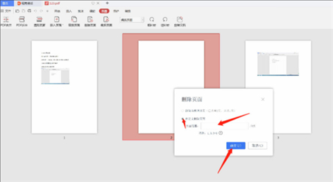 <a href=/softxz/pdf/ target=_blank class=infotextkey>pdf</a>空白页怎么删 <a href=/softxz/pdf/ target=_blank class=infotextkey>pdf</a>怎么删除多余的页面
