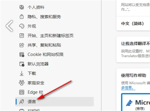 edge<a href=/softxz/llq/ target=_blank class=infotextkey>浏览器</a>翻译功能在哪 edge<a href=/softxz/llq/ target=_blank class=infotextkey>浏览器</a>自动翻译怎么打开