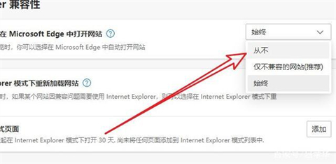 ie<a href=/softxz/llq/ target=_blank class=infotextkey>浏览器</a>打开变成edge<a href=/softxz/llq/ target=_blank class=infotextkey>浏览器</a>怎么办 怎么取消打开ie必定跳到edge