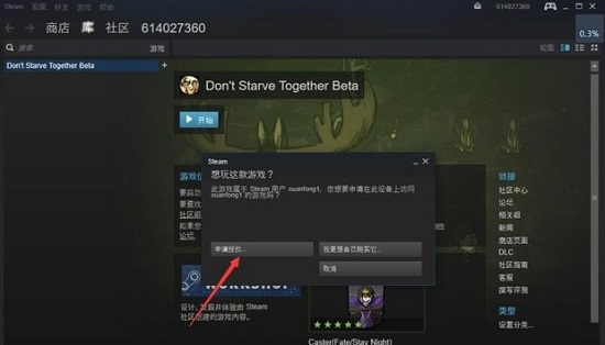 steam怎么共享游戏库 steam和别人共享游戏的操作教程