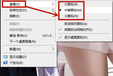 <a href=/win7/ target=_blank class=infotextkey>win7</a>怎么更改桌面图标大小