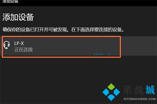 <a href=/win10/ target=_blank class=infotextkey>win10</a>怎么连接蓝牙耳机 电脑如何连接蓝牙无线耳机