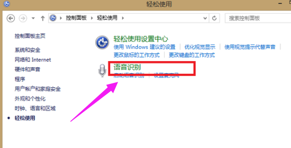 <a href=/win7/ target=_blank class=infotextkey>win7</a>麦克风没声音怎么设置方法