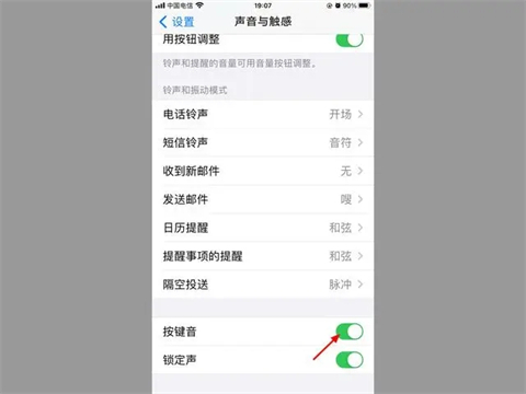 苹果手机按键音怎么关闭 苹果手机如何关掉按键音
