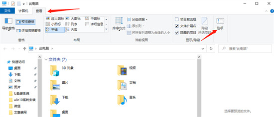 电脑文件夹隐藏了怎么找出来 电脑隐藏文件怎么显示