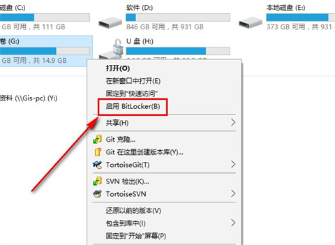 u盘怎么加密 u盘怎么设置密码