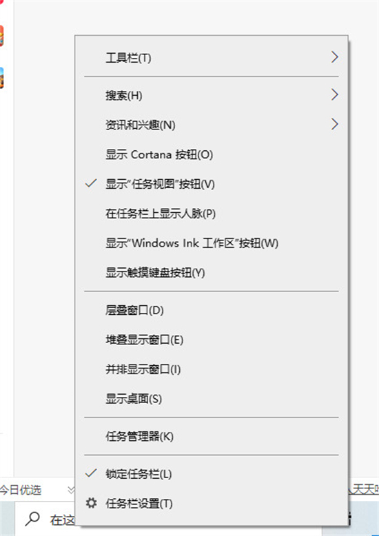 <a href=/win10/ target=_blank class=infotextkey>win10</a>左下角搜索怎么关闭 如何关闭电脑搜索功能